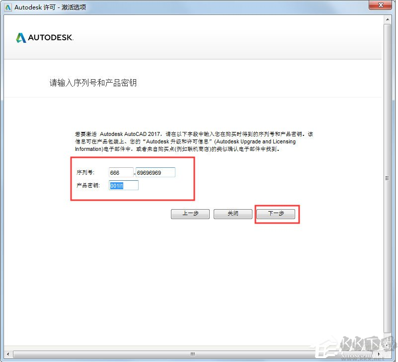 AutoCAD2017中文最新版