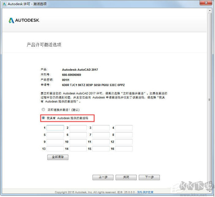 AutoCAD2017中文最新版