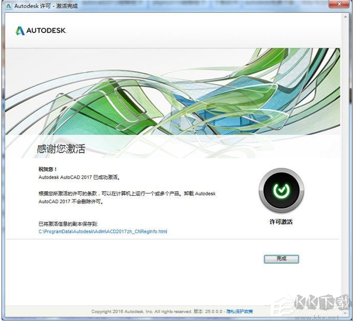 AutoCAD2017中文最新版