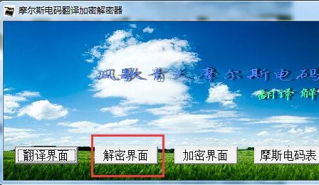 摩斯密码翻译器中文免费版