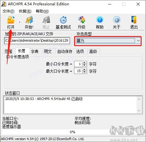 Advanced Archive Password Recovery(压缩包密码最新工具)