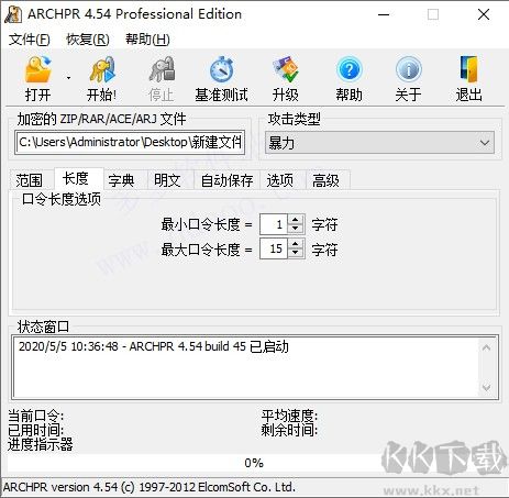 Advanced Archive Password Recovery(压缩包密码最新工具)