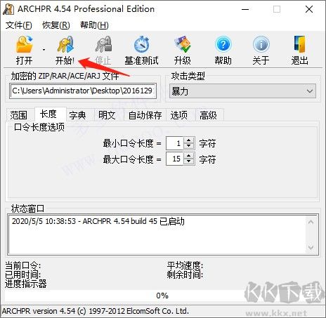 Advanced Archive Password Recovery(压缩包密码最新工具)
