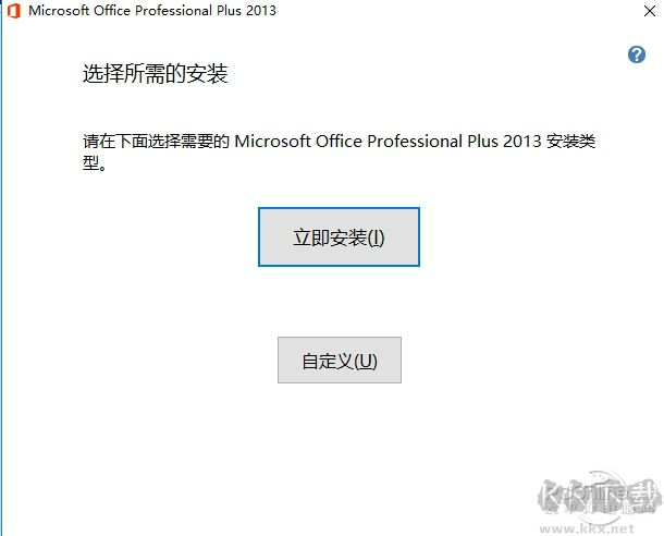 Word2013最新版