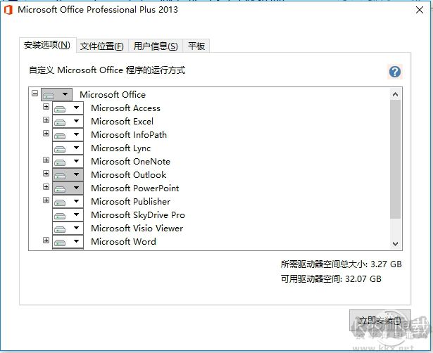 Word2013最新版