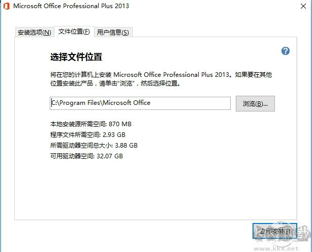 Word2013最新版