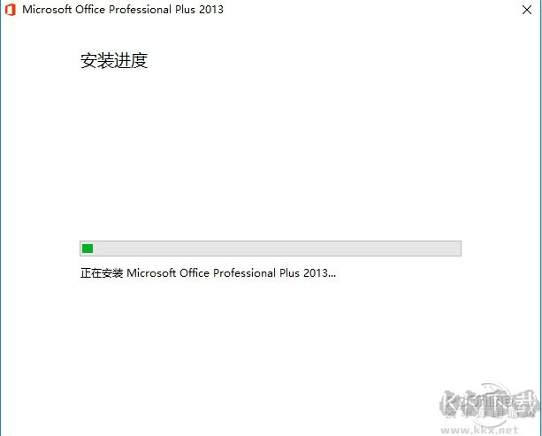 Word2013最新版