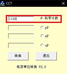 电容单位换算