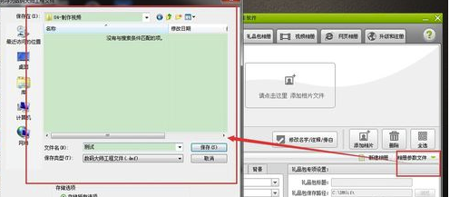 数码大师免费最新版怎么制作视频