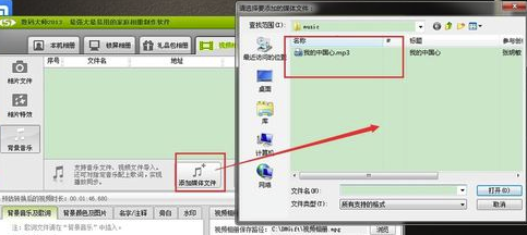 数码大师免费最新版怎么制作视频