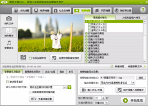 数码大师免费最新版怎么保存相册