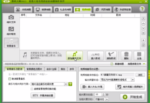 数码大师免费最新版怎么保存相册