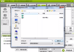 数码大师免费最新版怎么保存相册