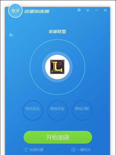 迅雷下载加速器最新版怎么用