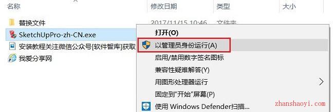 草图大师SketchUp2018最新版