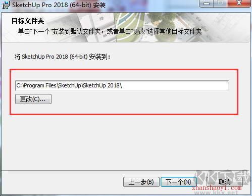 草图大师SketchUp2018最新版