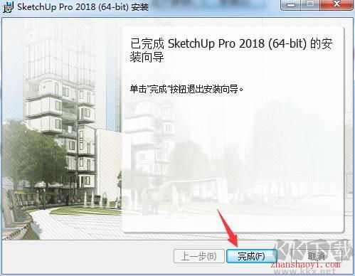 草图大师SketchUp2018最新版