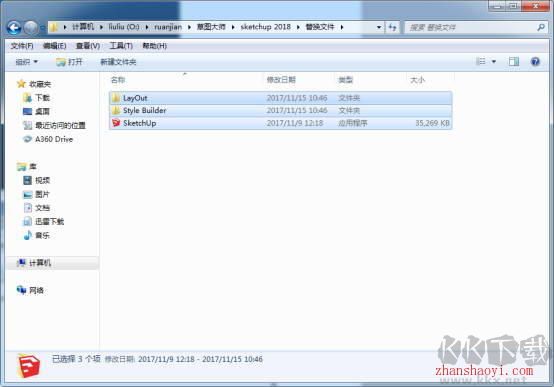 草图大师SketchUp2018最新版