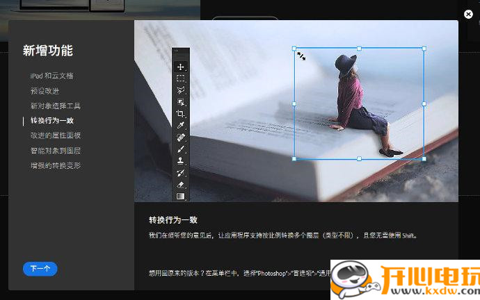 pscc2020最新版