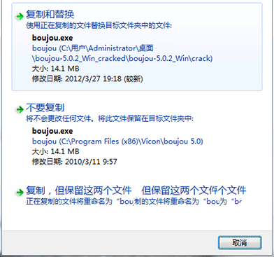Boujou最新版