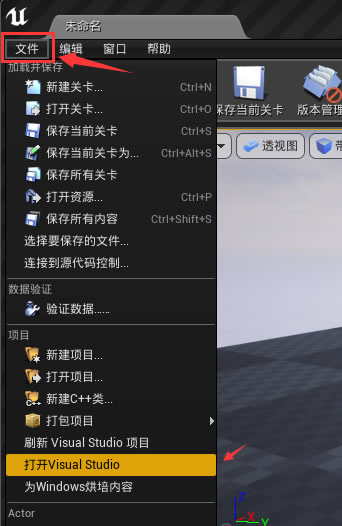UE4最新版下载