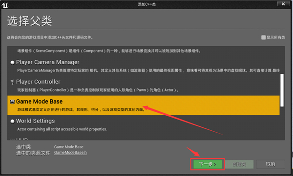 UE4最新版下载