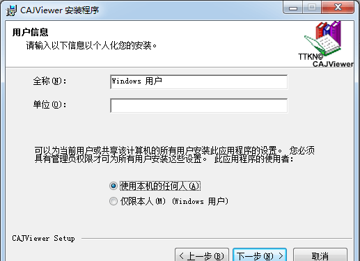 CAJviewer7.2最新版安装方法