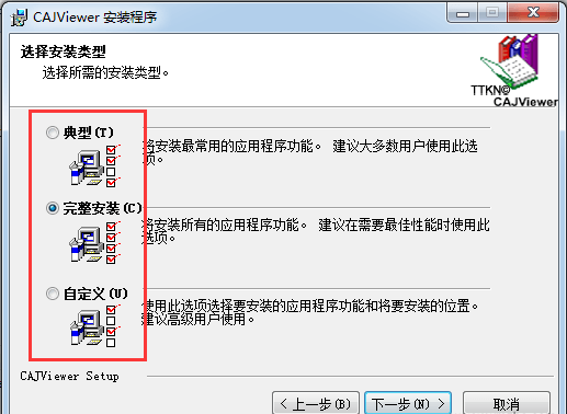 CAJviewer7.2最新版安装方法