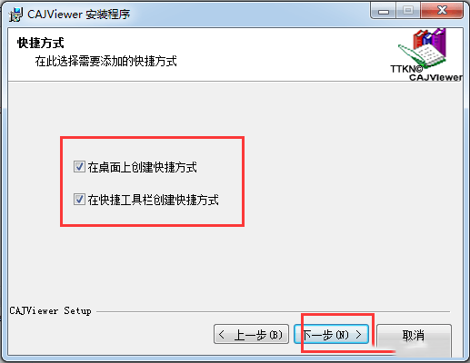 CAJviewer7.2最新版安装方法
