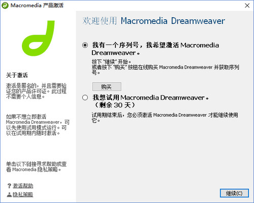 Dreamweaver最新版怎么最新
