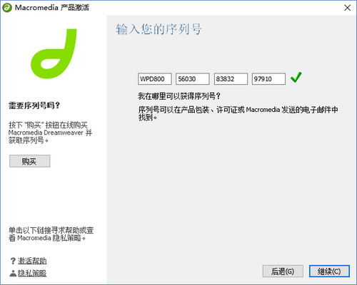 Dreamweaver最新版怎么最新