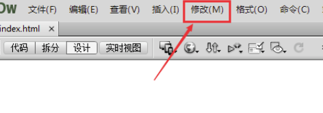 Dreamweaver最新版如何插入背景图片