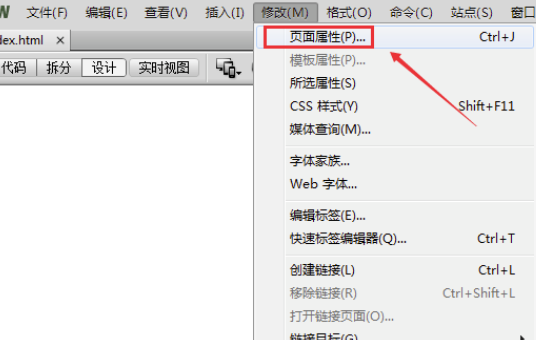 Dreamweaver最新版如何插入背景图片