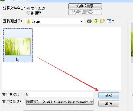 Dreamweaver最新版如何插入背景图片