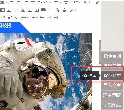 135编辑器怎么同步到公众号