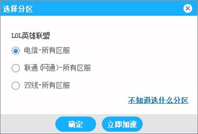 海豚加速器最新版下载