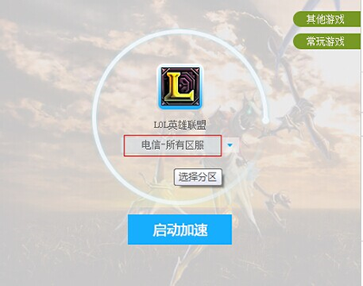 海豚加速器最新版下载