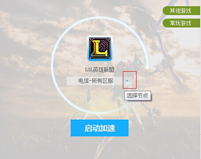 海豚加速器最新版下载