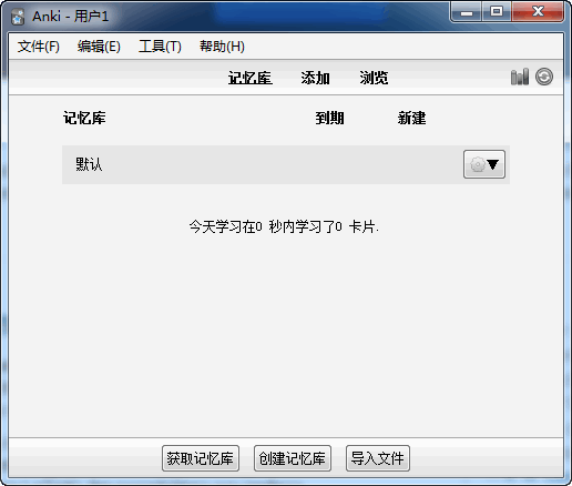Anki最新版下载