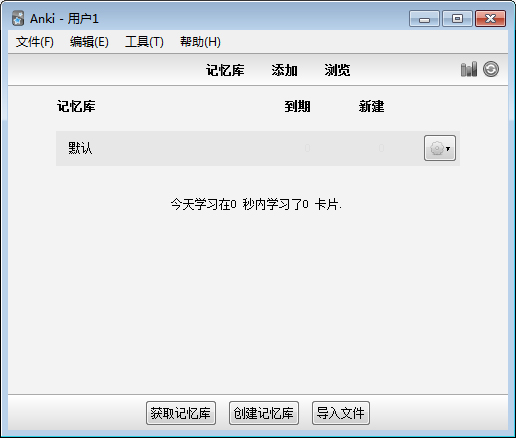 Anki最新版下载