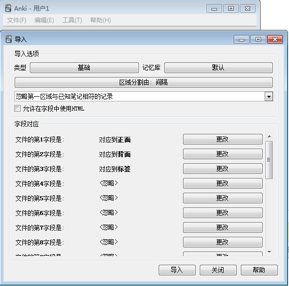 Anki最新版下载