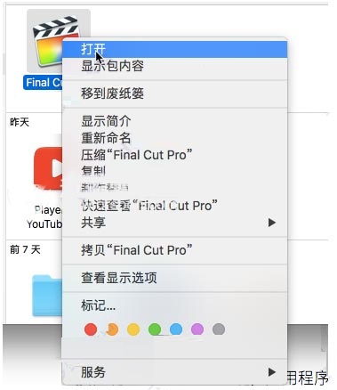 final cut pro最新版