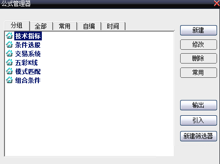 大智慧365最新版如何导入公式