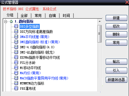 大智慧365最新版如何导入公式