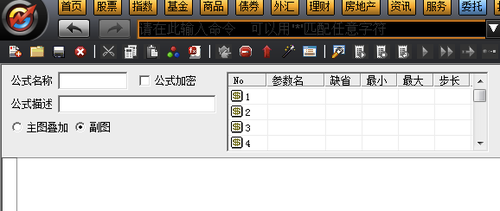 大智慧365最新版如何导入公式