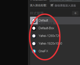 Arctime最新版怎么调整字幕位置