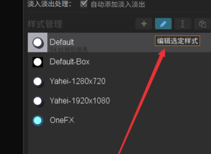Arctime最新版怎么调整字幕位置