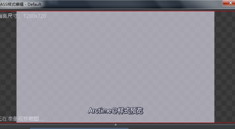 Arctime最新版怎么调整字幕位置