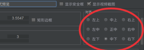 Arctime最新版怎么调整字幕位置