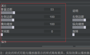 Arctime最新版怎么调整字幕位置